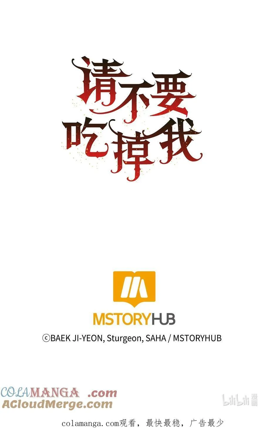 109 原罪 第91页