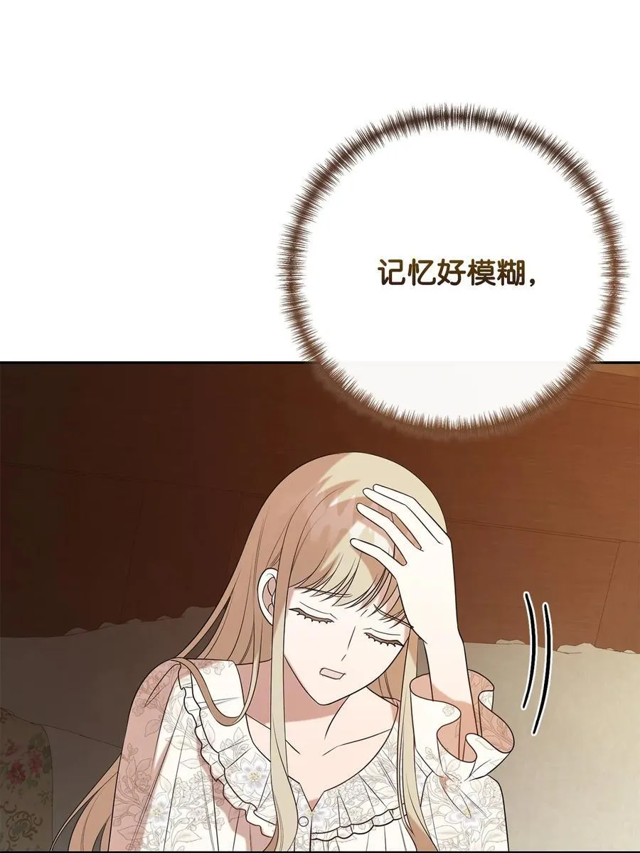110 断然拒绝 第2页