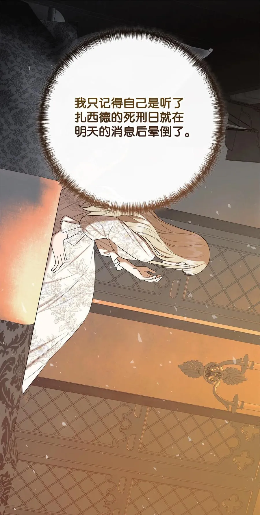 110 断然拒绝 第3页