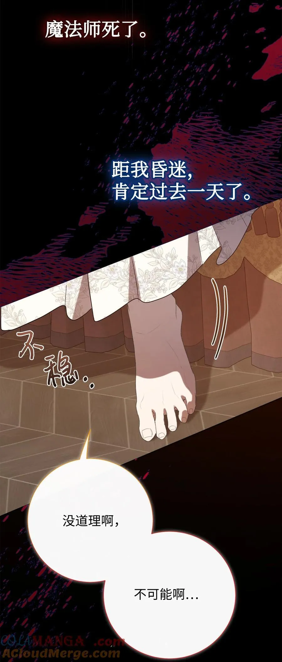110 断然拒绝 第7页