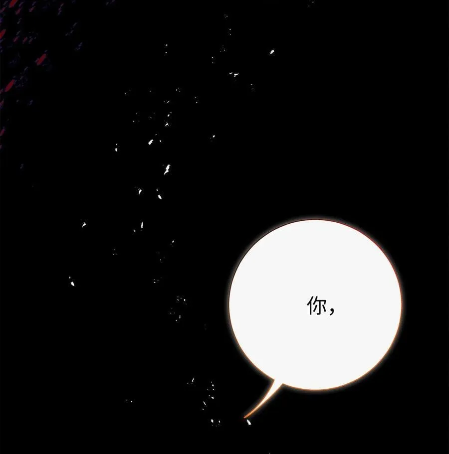 110 断然拒绝 第8页