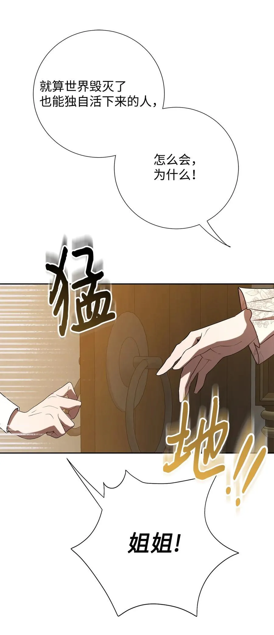 110 断然拒绝 第11页