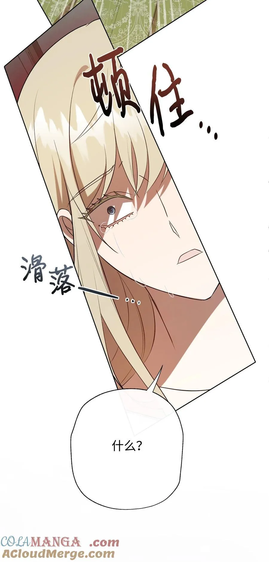 110 断然拒绝 第13页