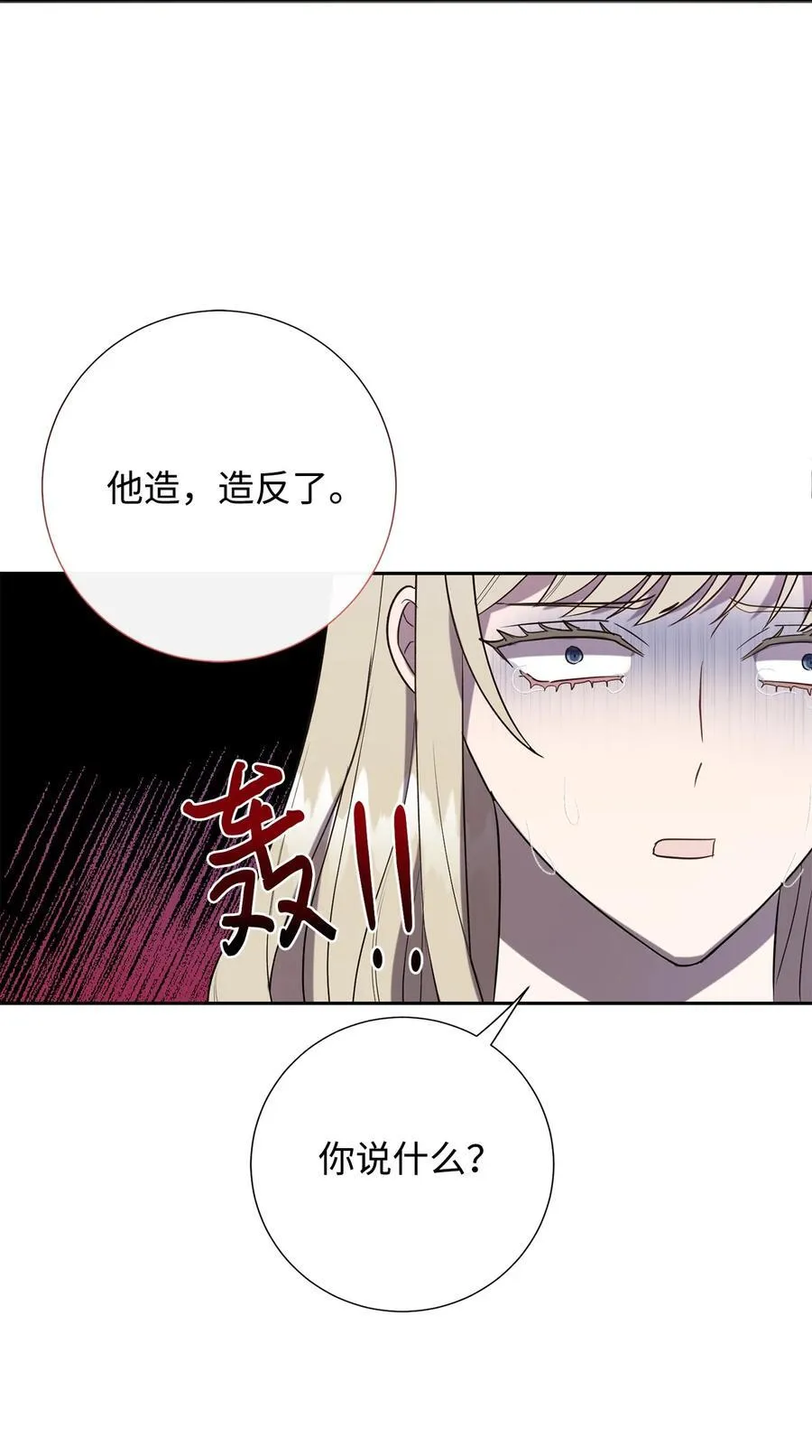 110 断然拒绝 第15页