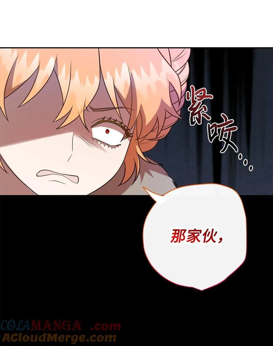 110 断然拒绝 第16页