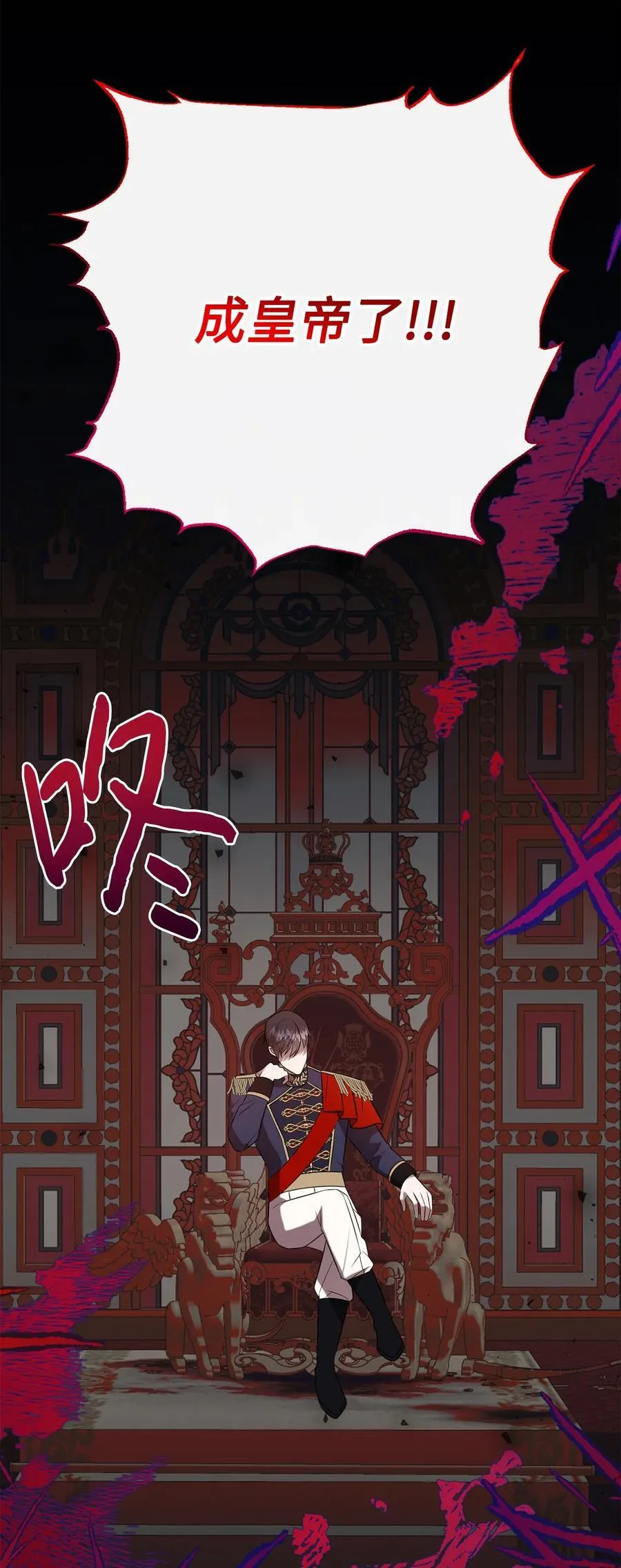 110 断然拒绝 第17页