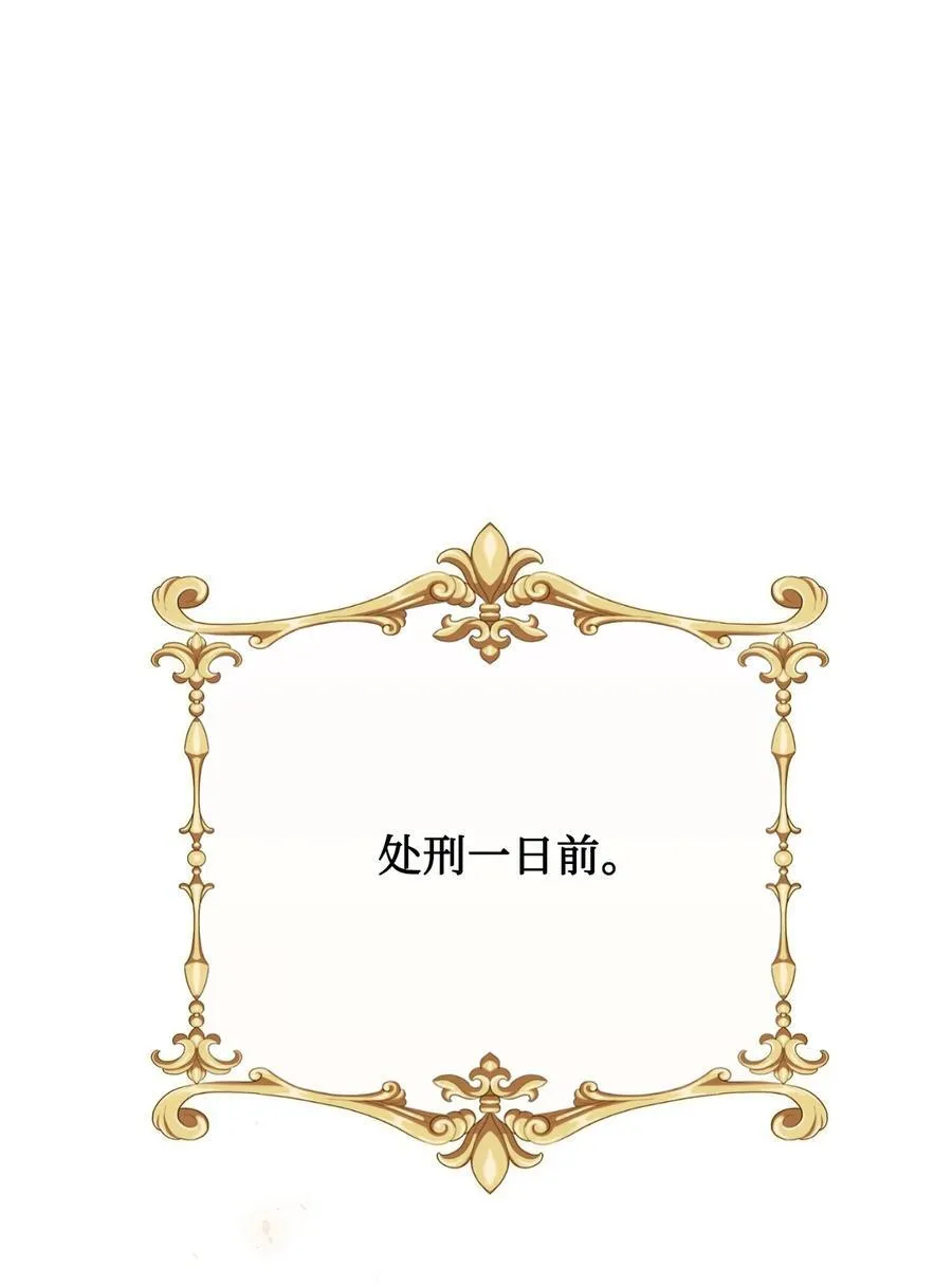110 断然拒绝 第20页