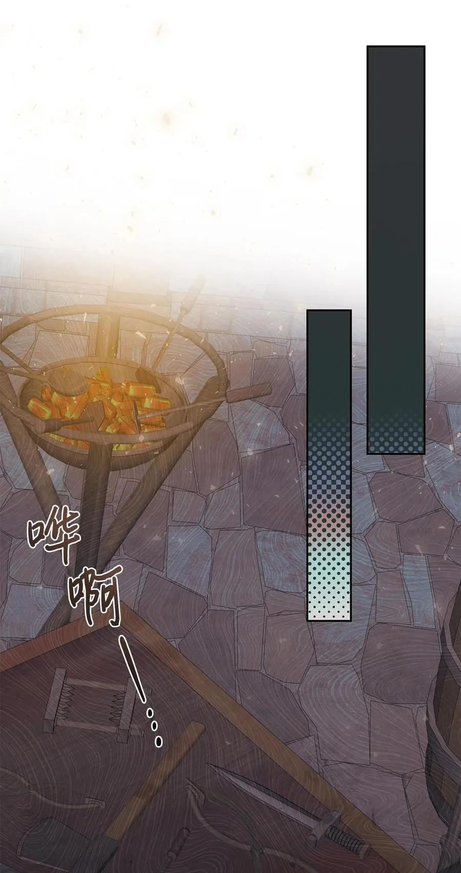 110 断然拒绝 第21页