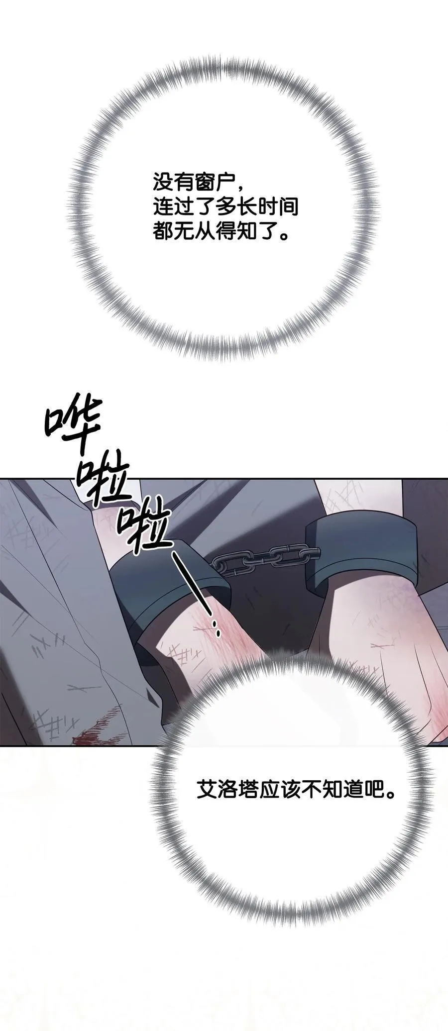 110 断然拒绝 第26页