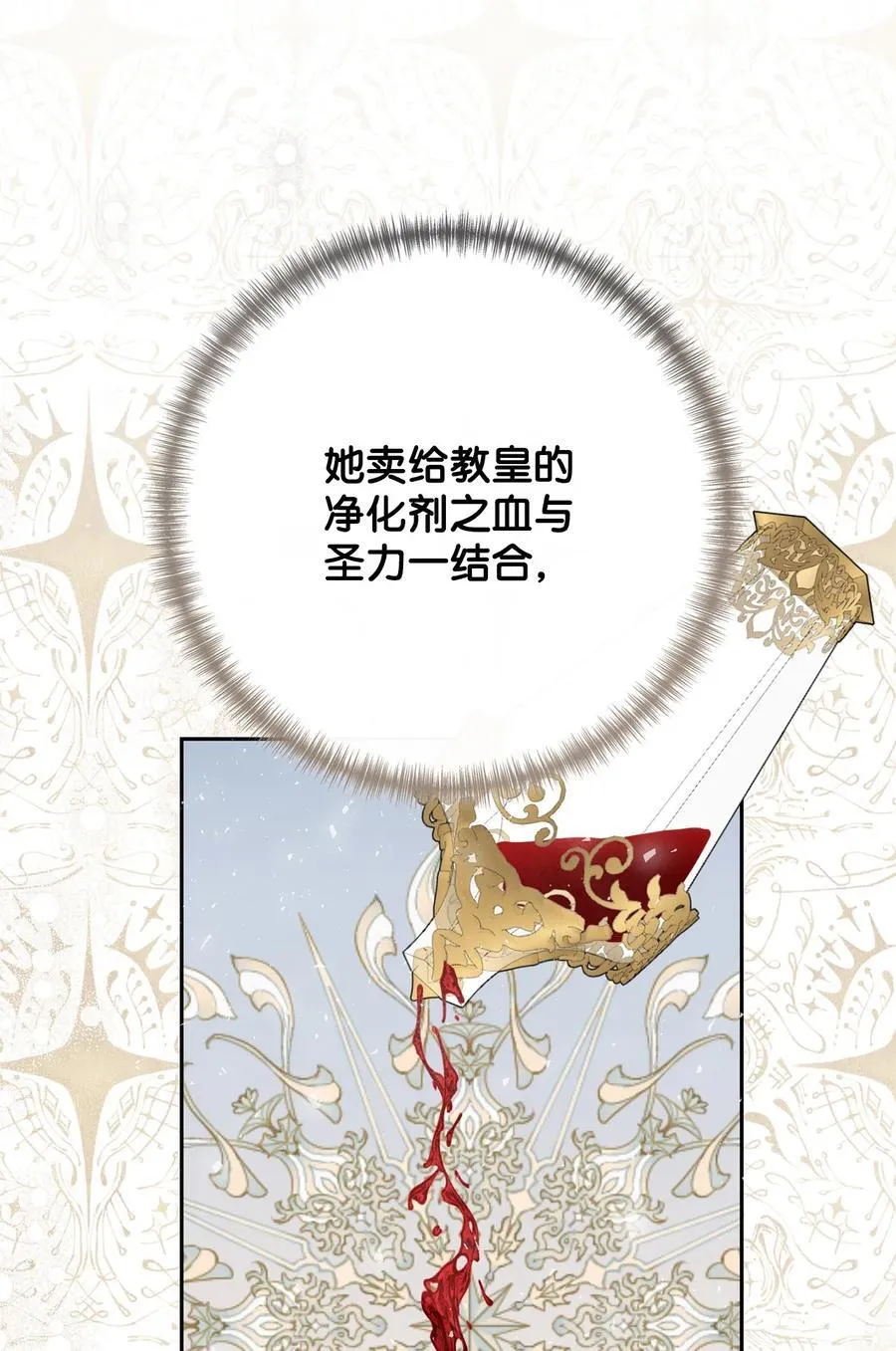 110 断然拒绝 第27页