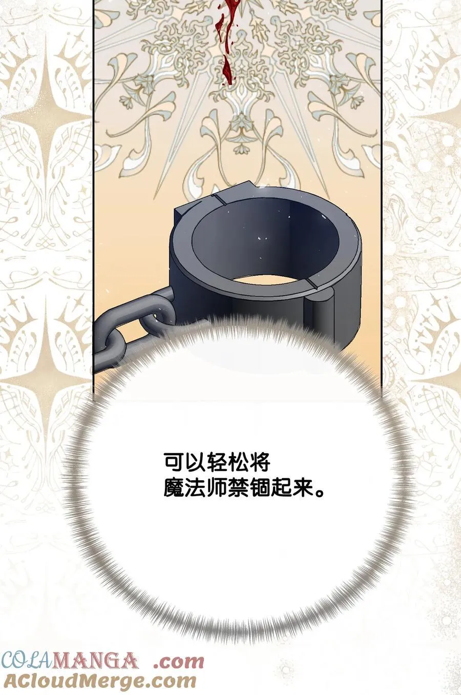 110 断然拒绝 第28页