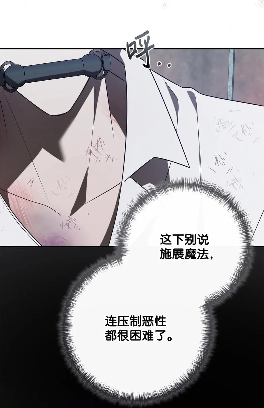 110 断然拒绝 第29页