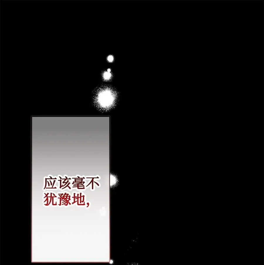 110 断然拒绝 第39页