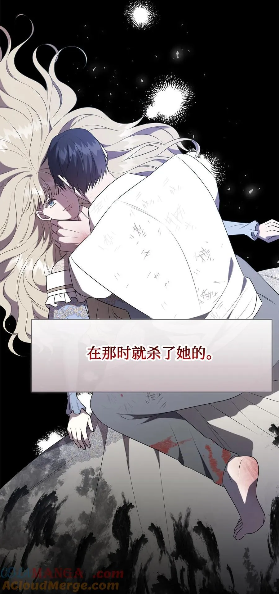 110 断然拒绝 第40页