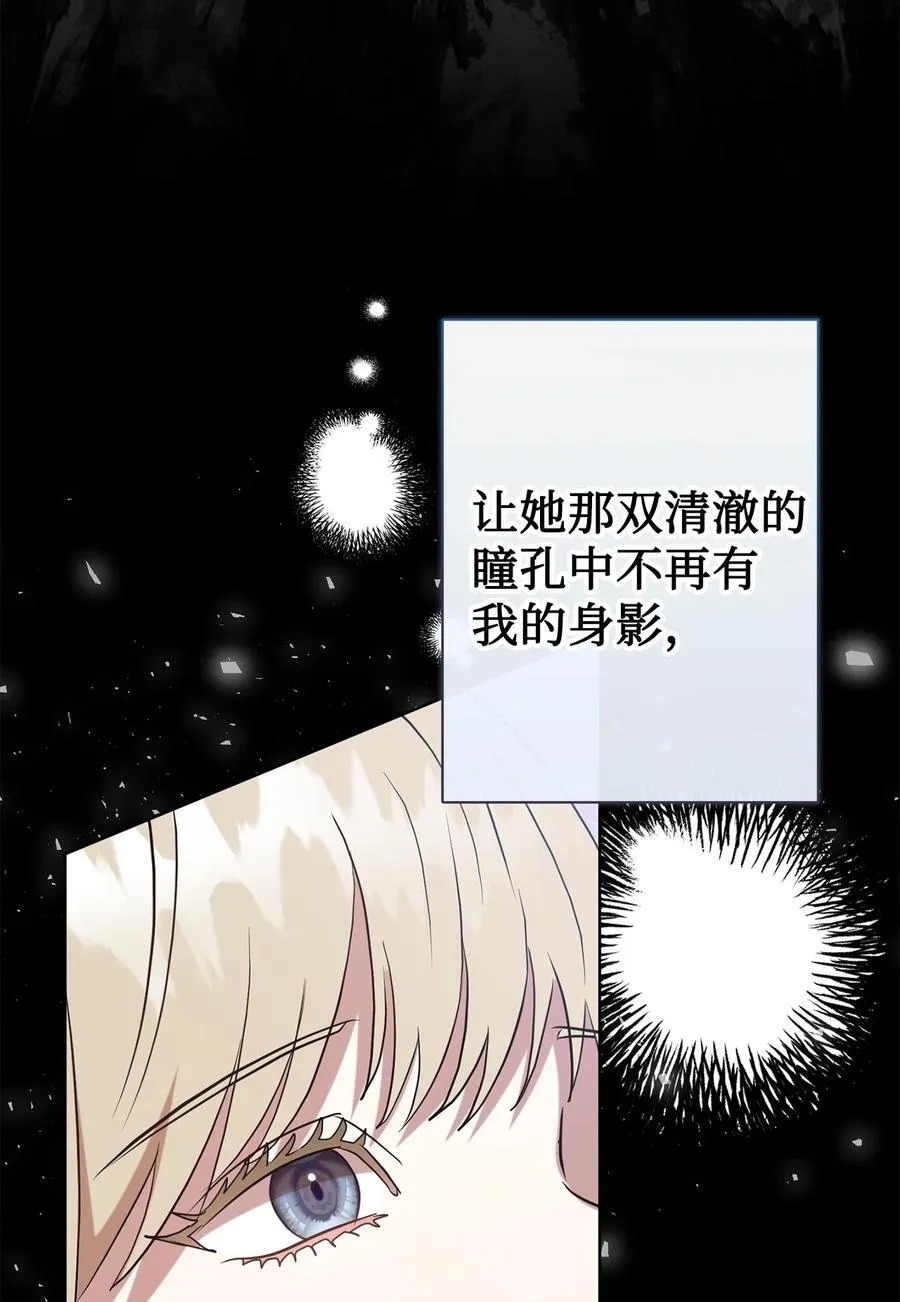 110 断然拒绝 第41页