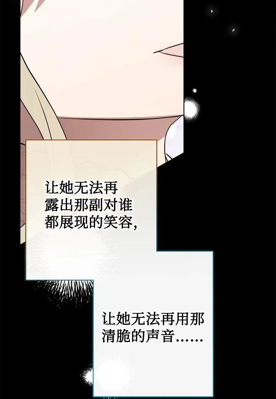 110 断然拒绝 第42页