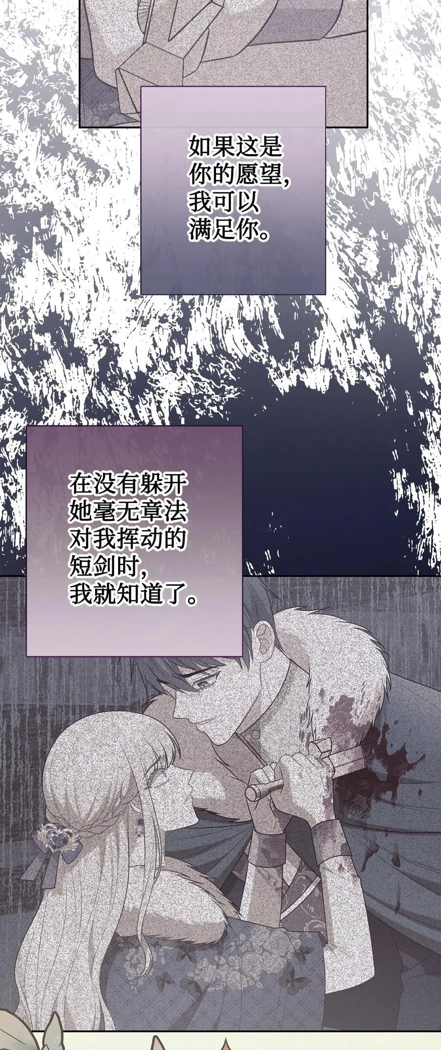 110 断然拒绝 第47页