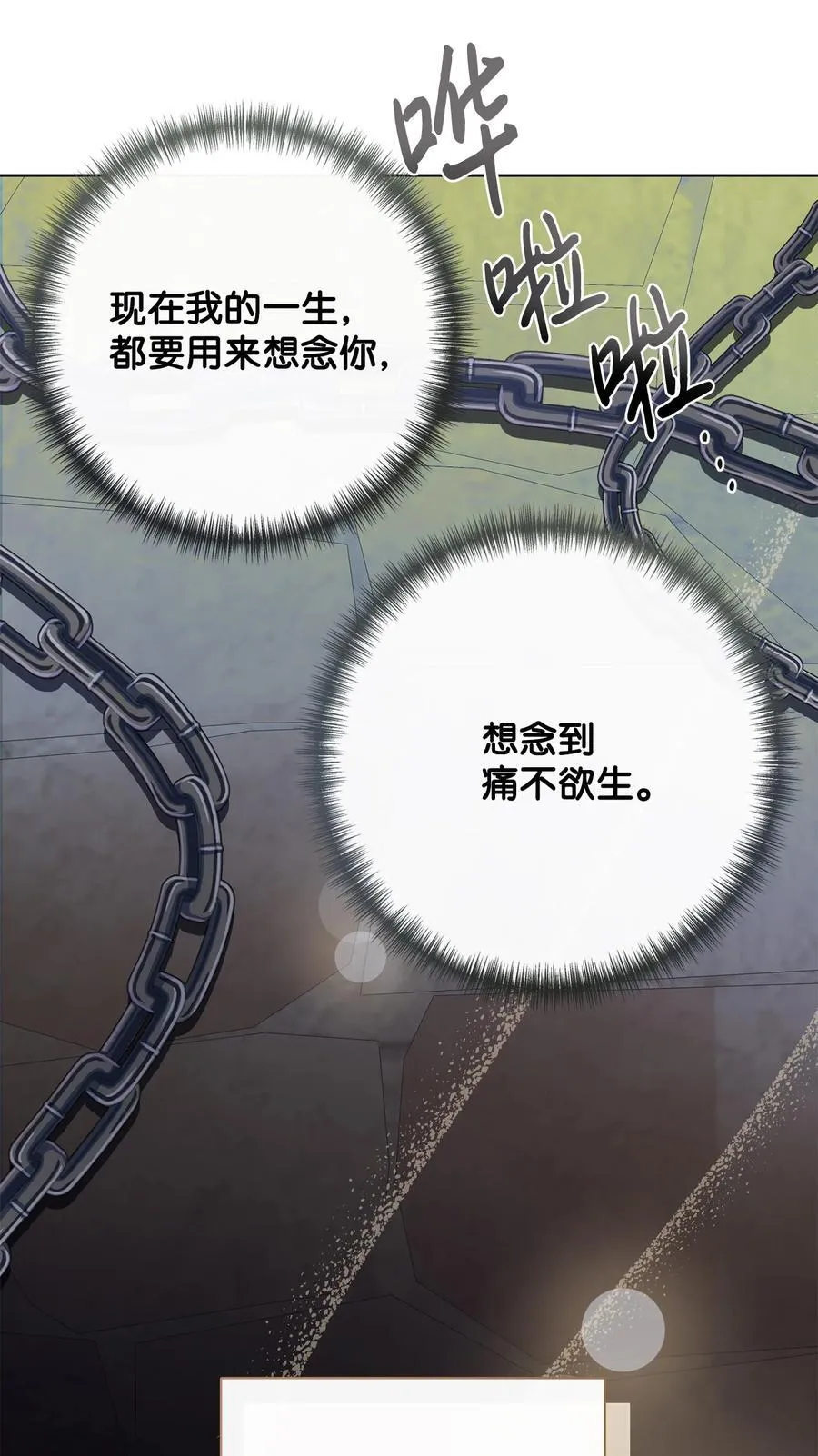 110 断然拒绝 第51页
