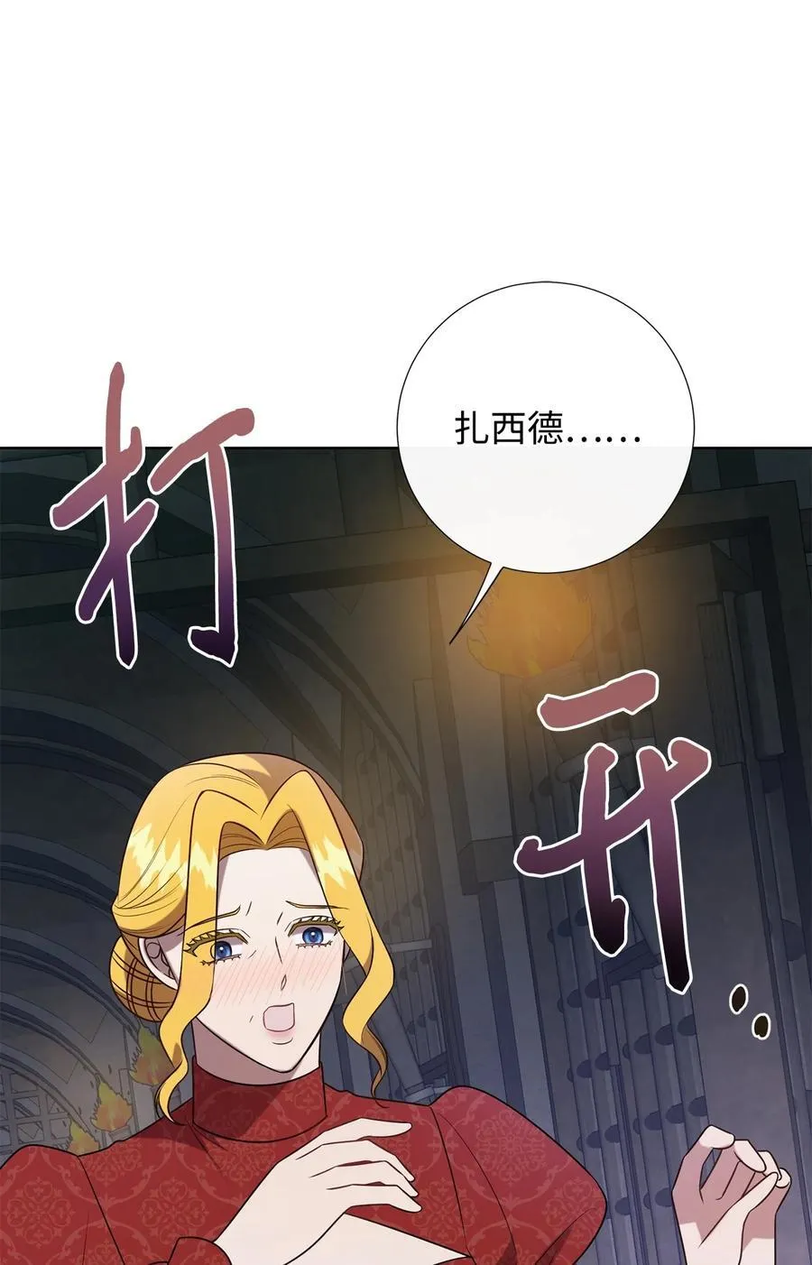110 断然拒绝 第57页