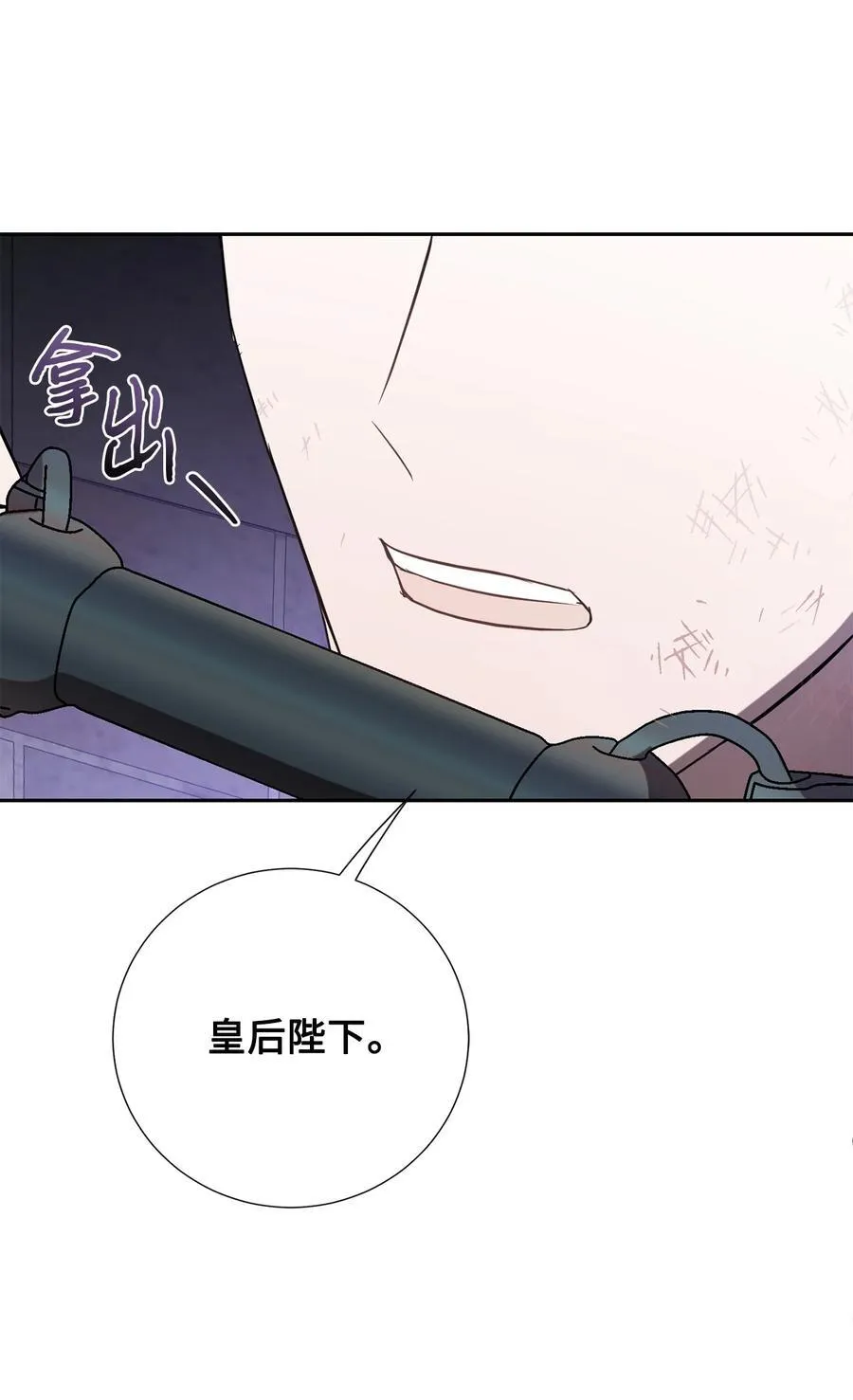 110 断然拒绝 第62页