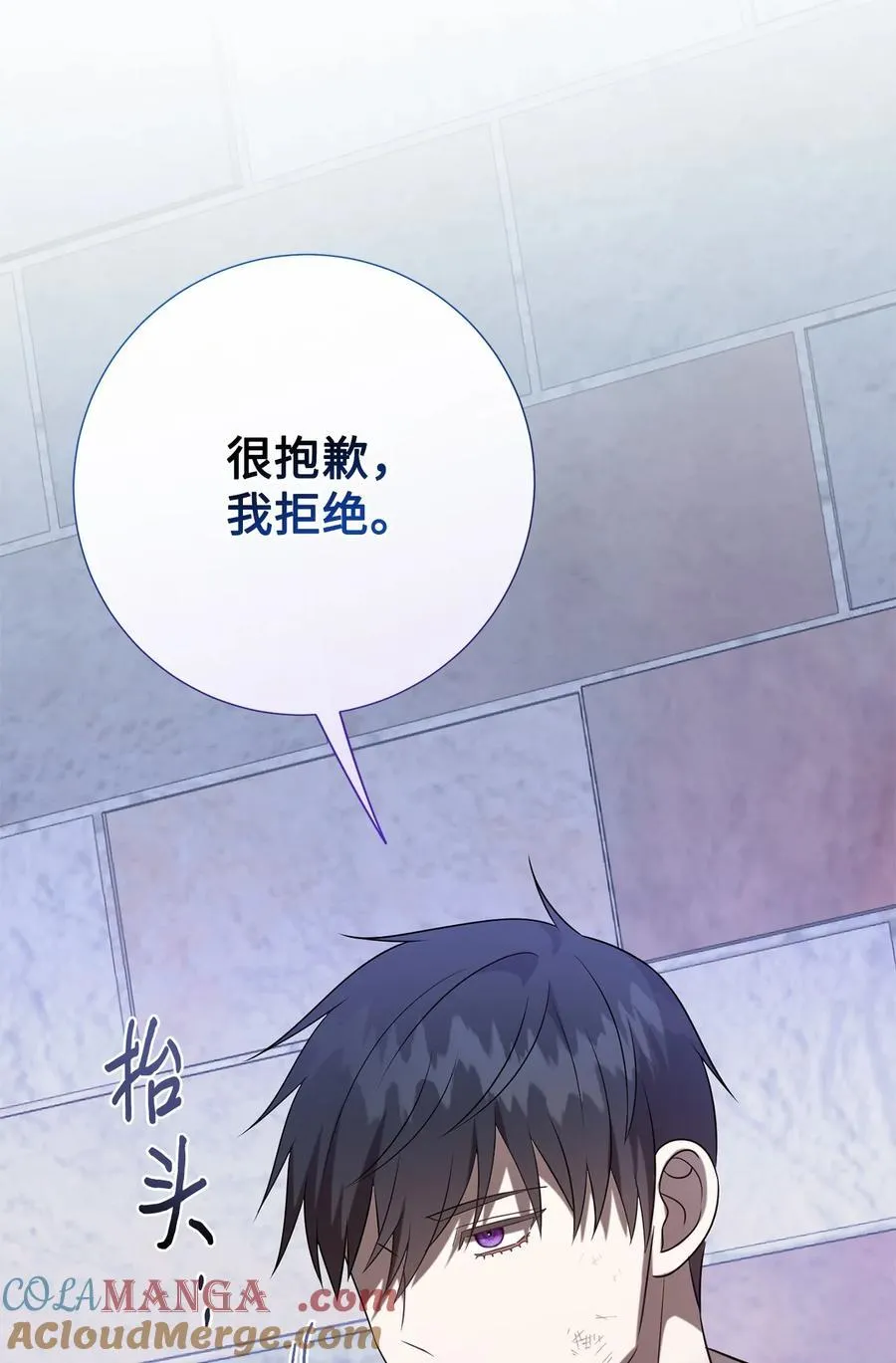 110 断然拒绝 第64页