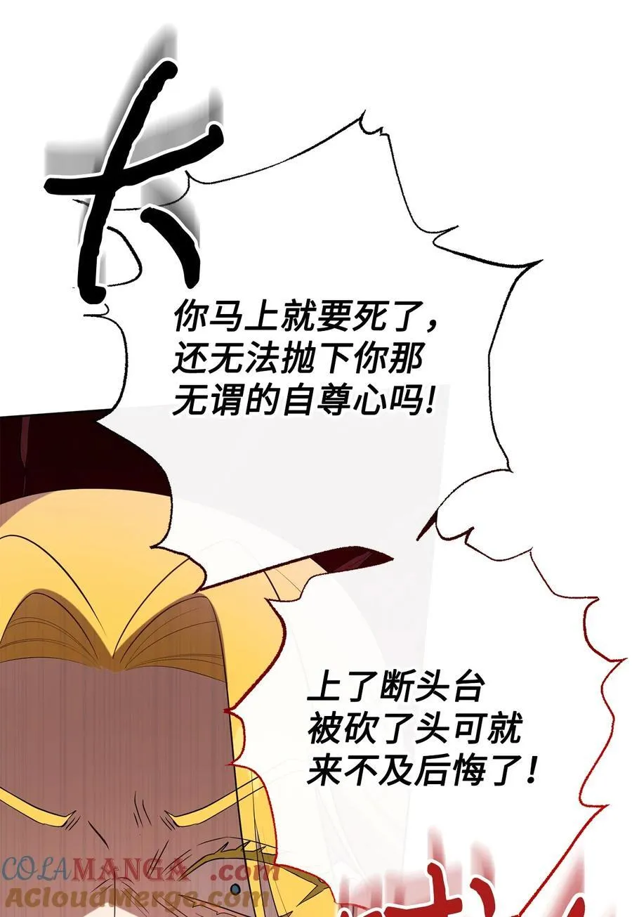 110 断然拒绝 第67页