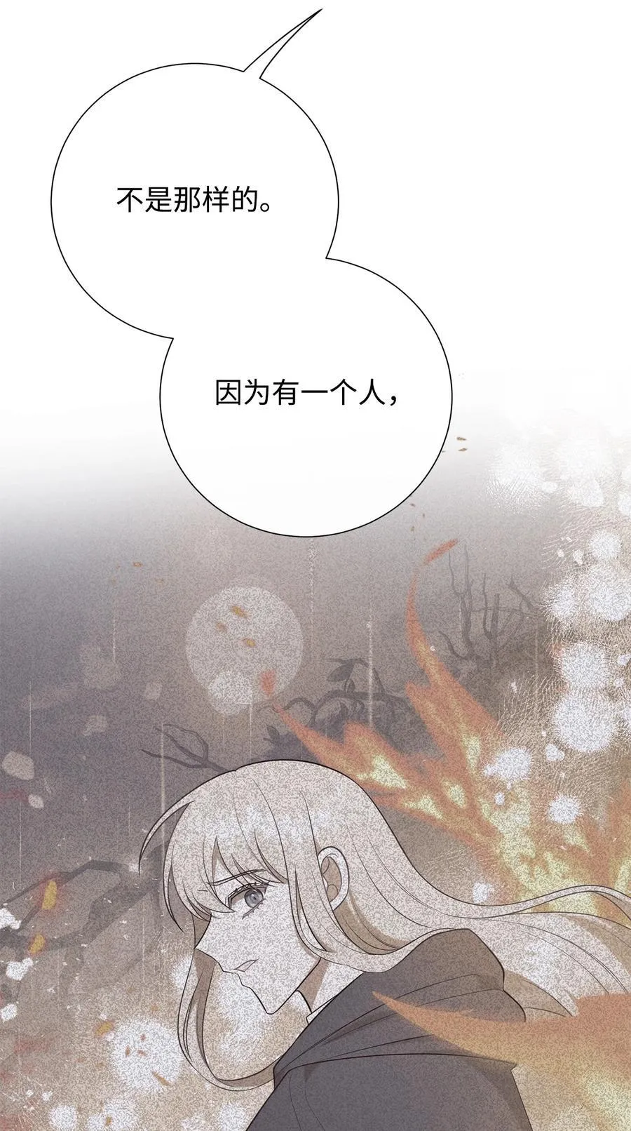 110 断然拒绝 第69页