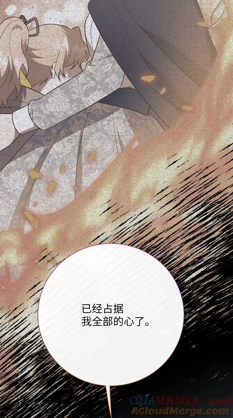 110 断然拒绝 第70页