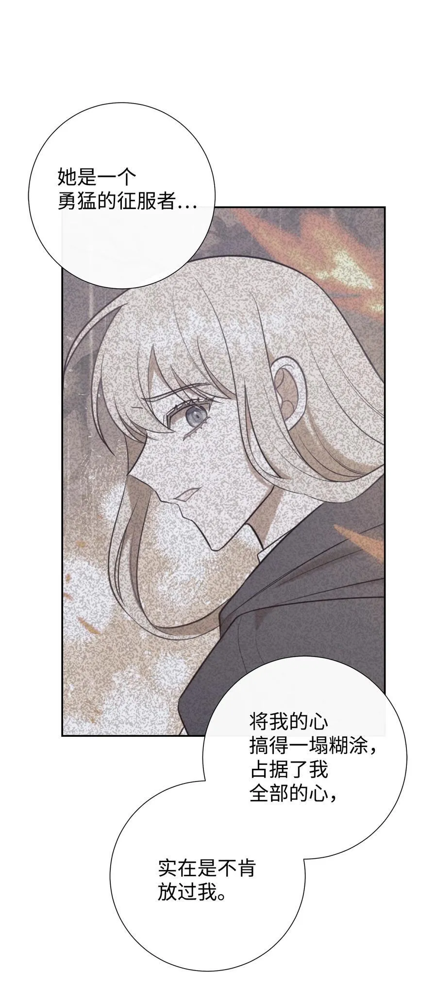 110 断然拒绝 第72页