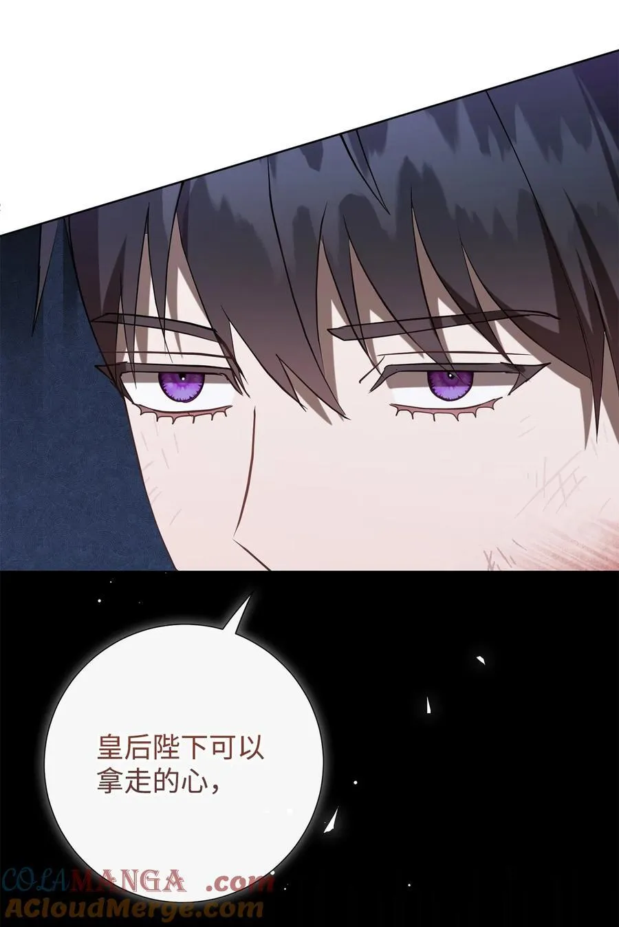 110 断然拒绝 第73页