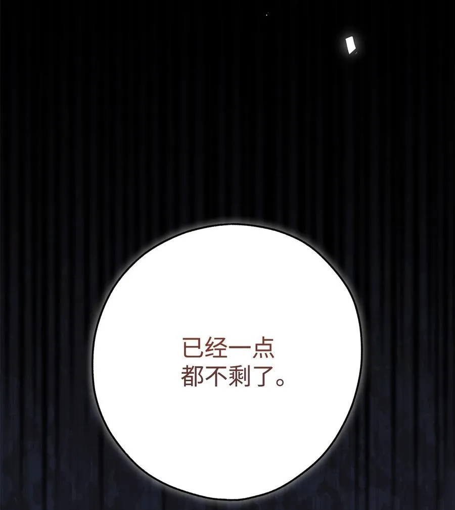 110 断然拒绝 第74页
