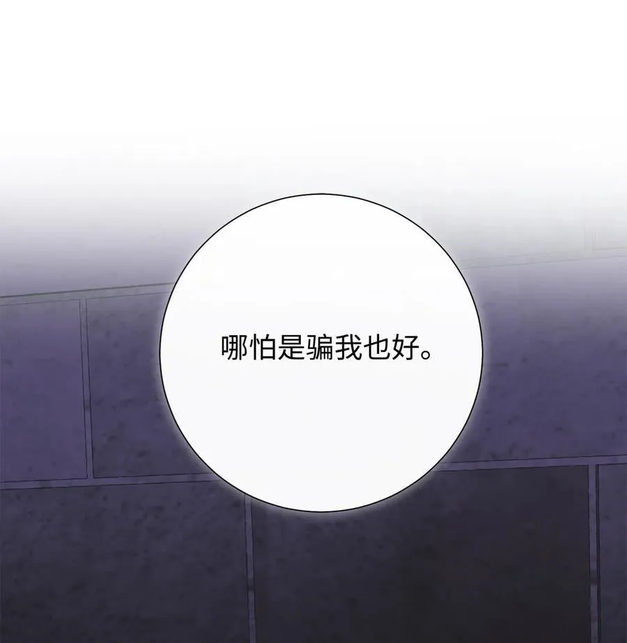 110 断然拒绝 第77页