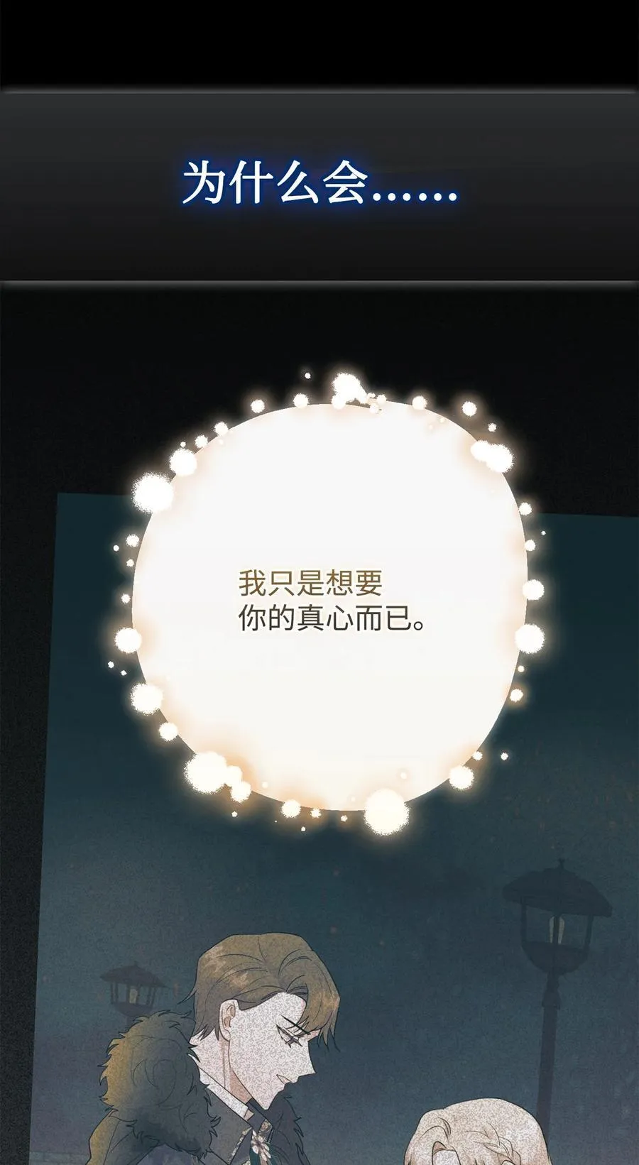 110 断然拒绝 第80页