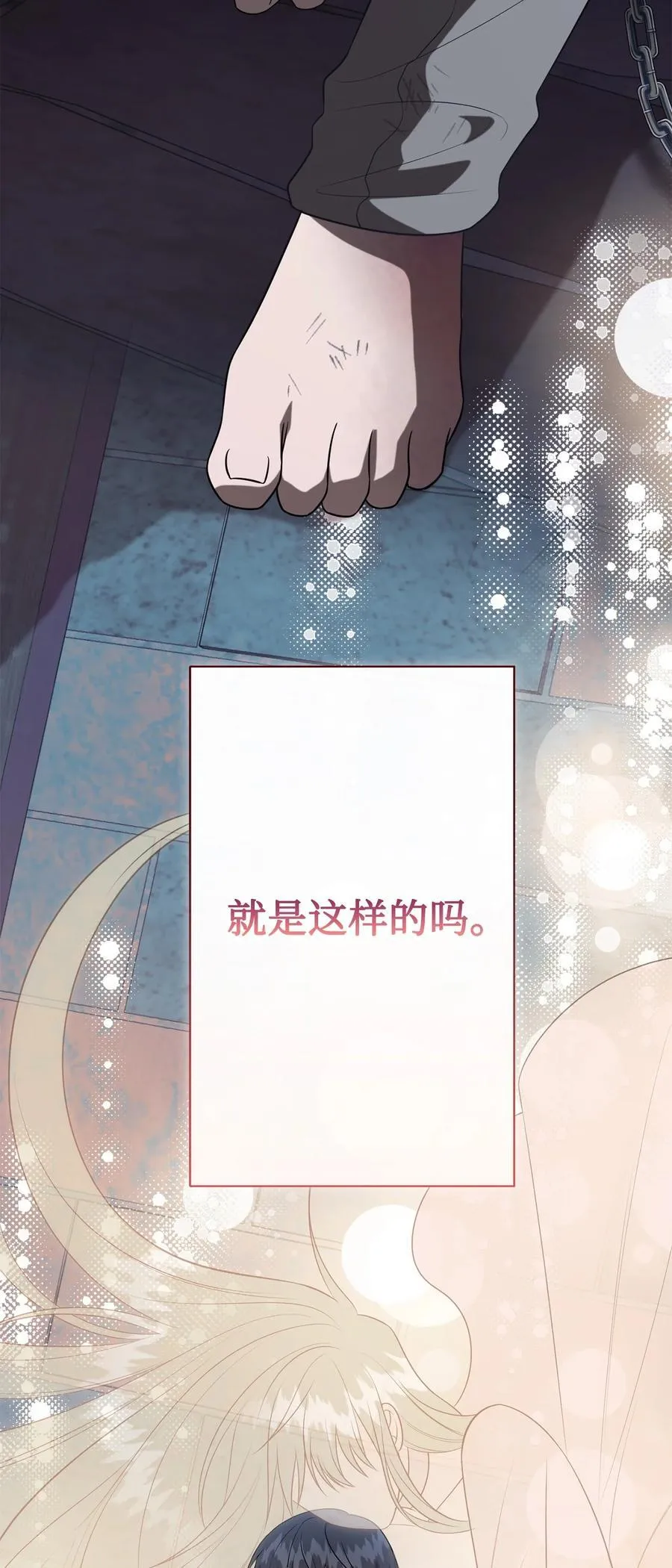110 断然拒绝 第84页
