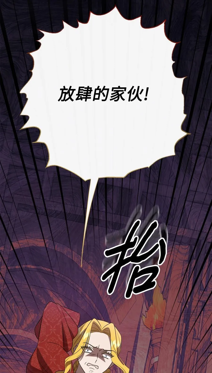 110 断然拒绝 第87页