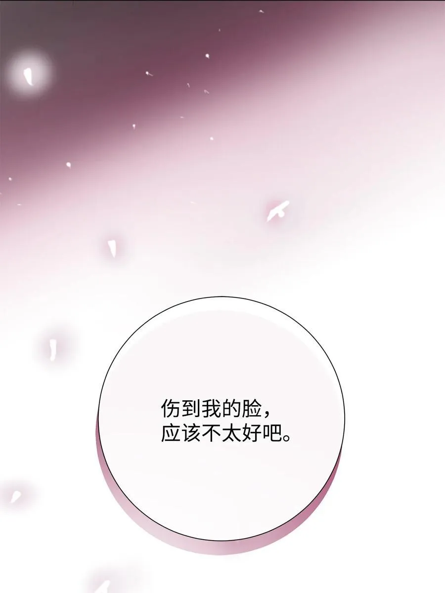 110 断然拒绝 第89页