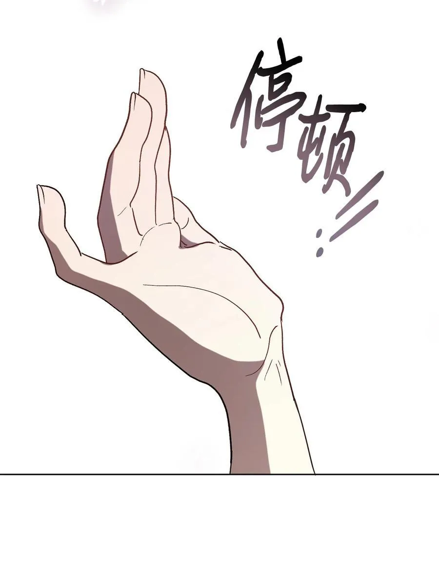 110 断然拒绝 第90页