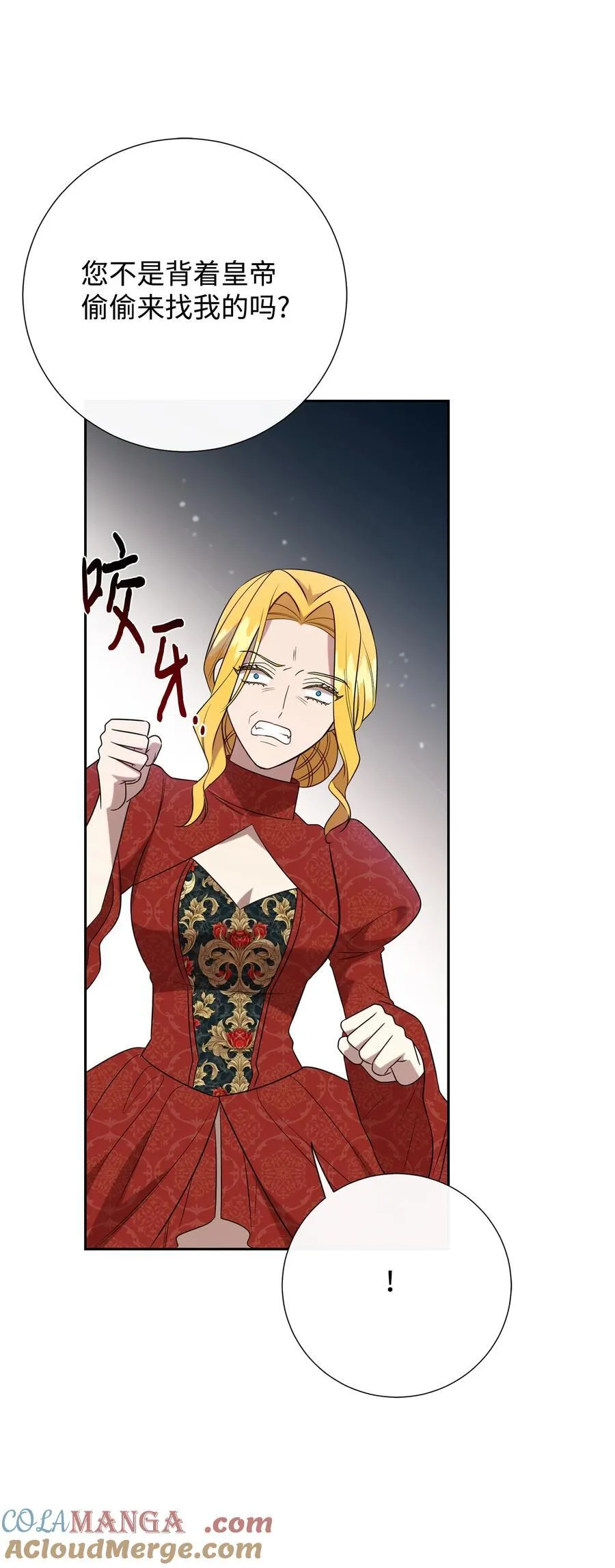 110 断然拒绝 第91页