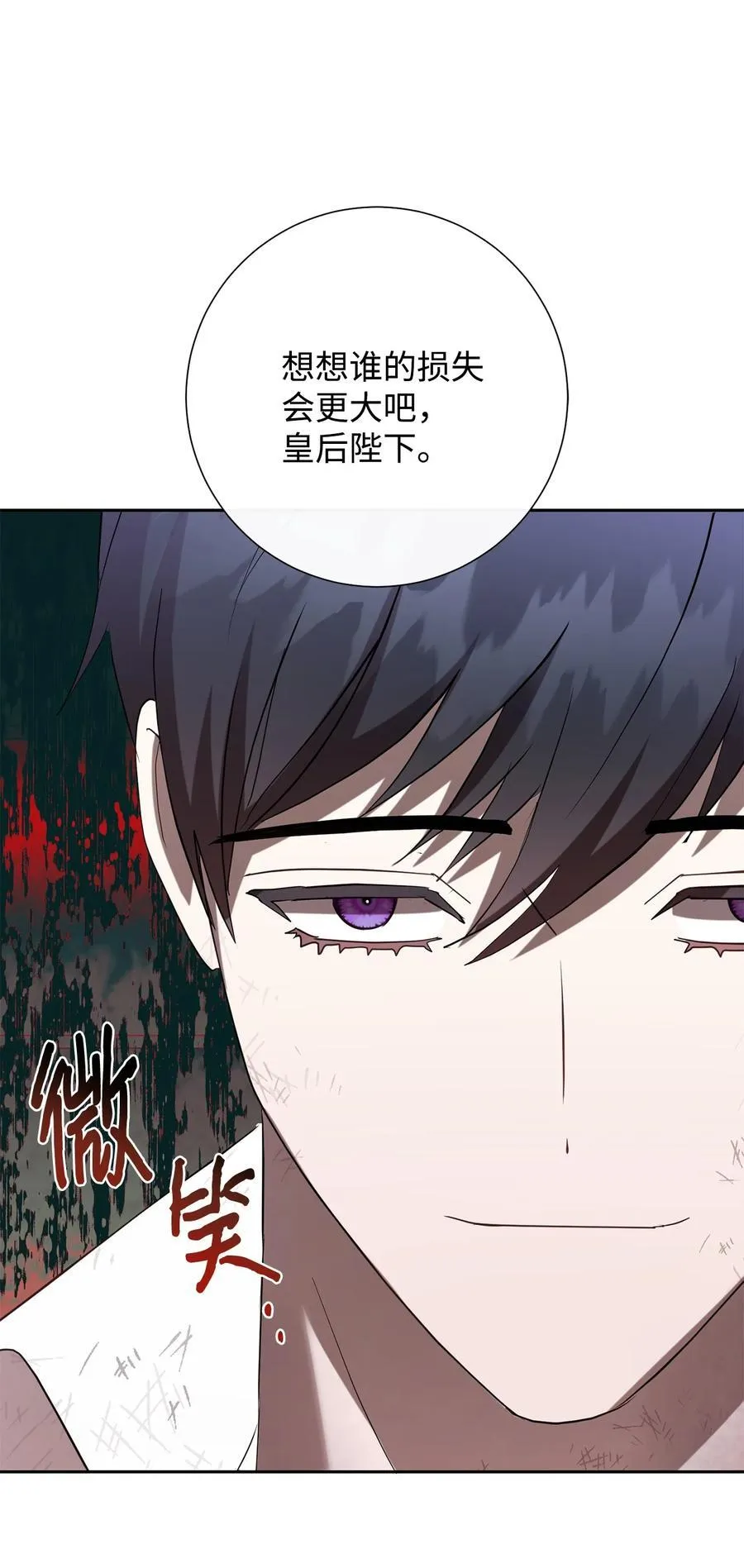 110 断然拒绝 第92页