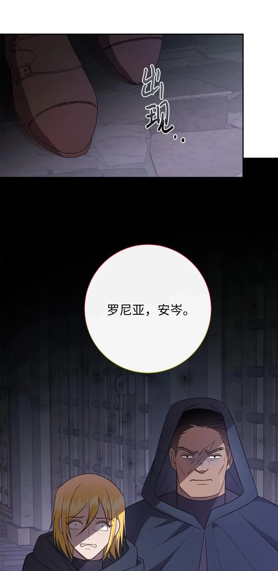 110 断然拒绝 第95页
