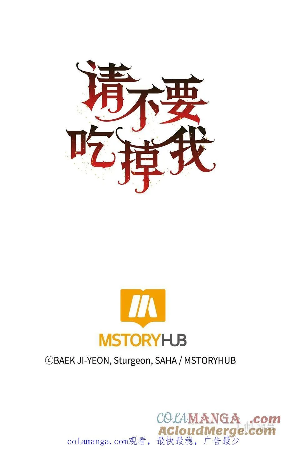 110 断然拒绝 第97页