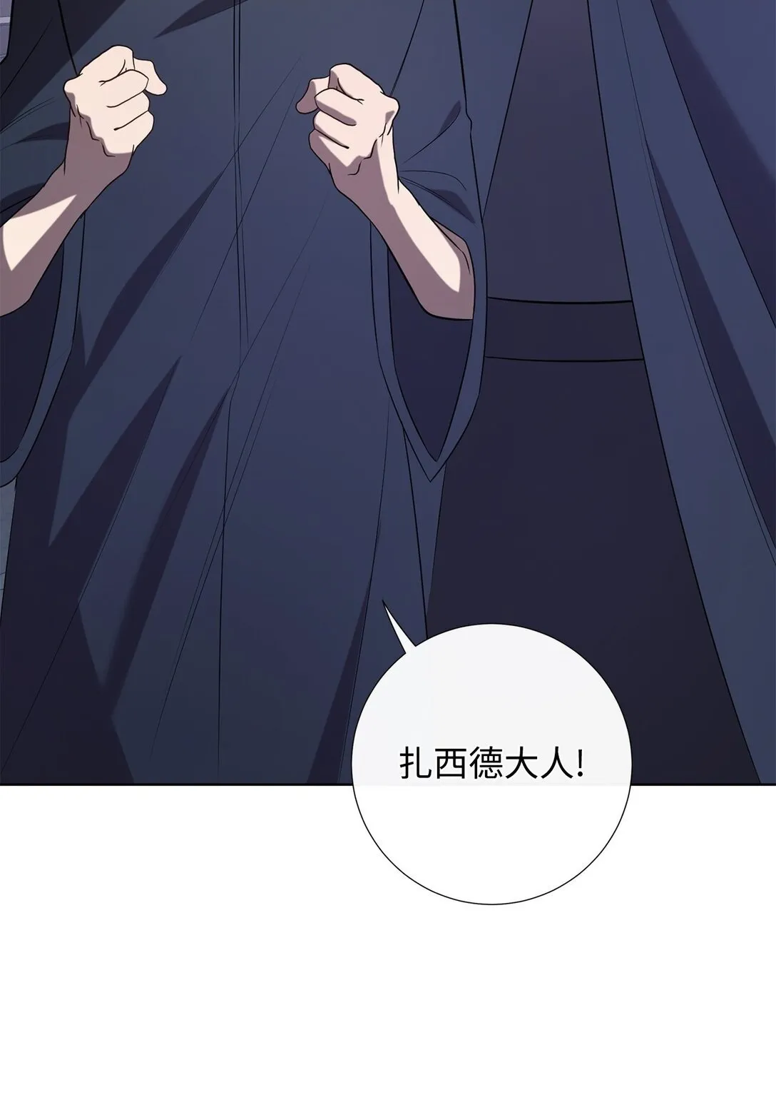 111 皇女的选择 第2页