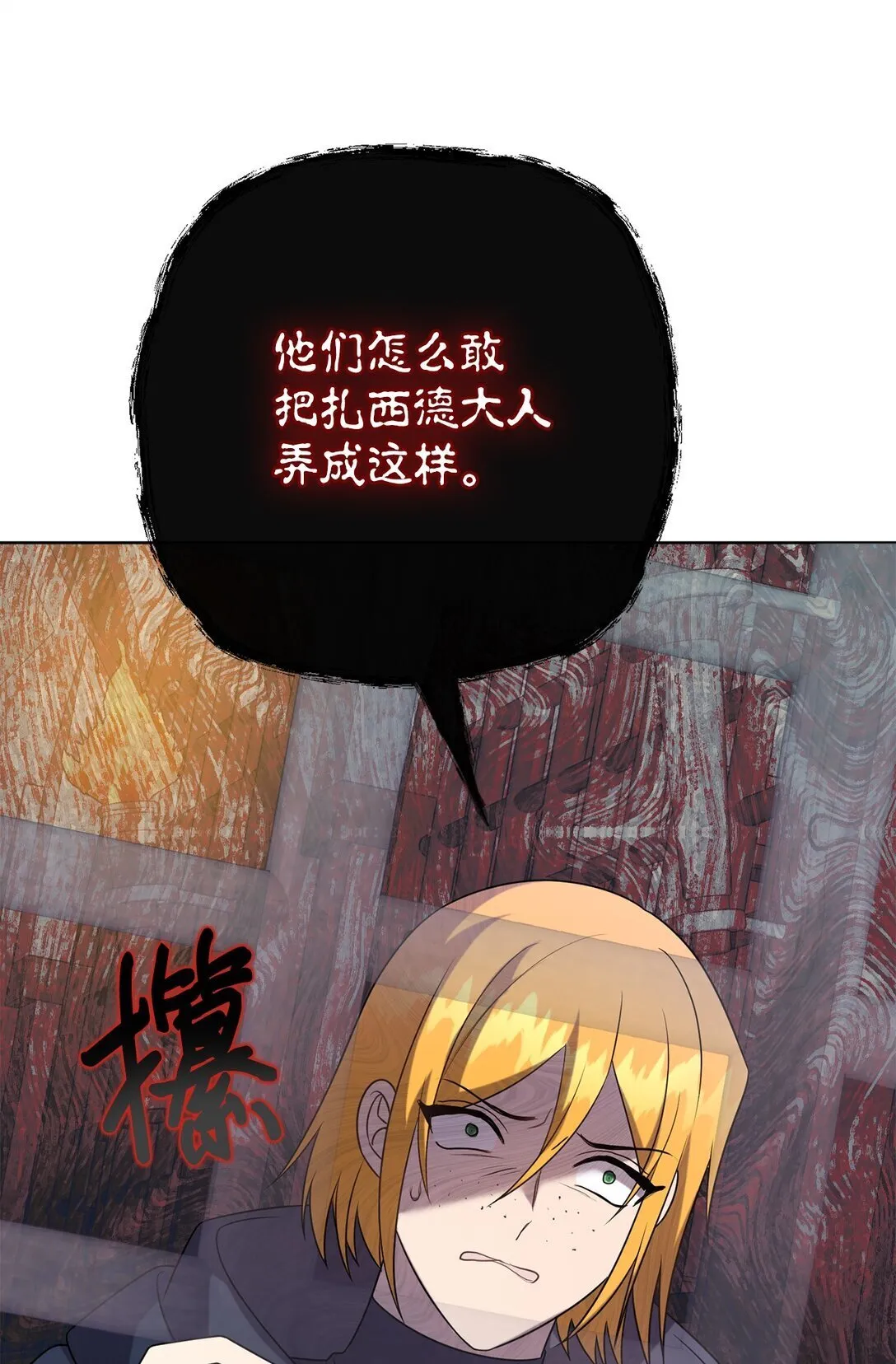 111 皇女的选择 第4页