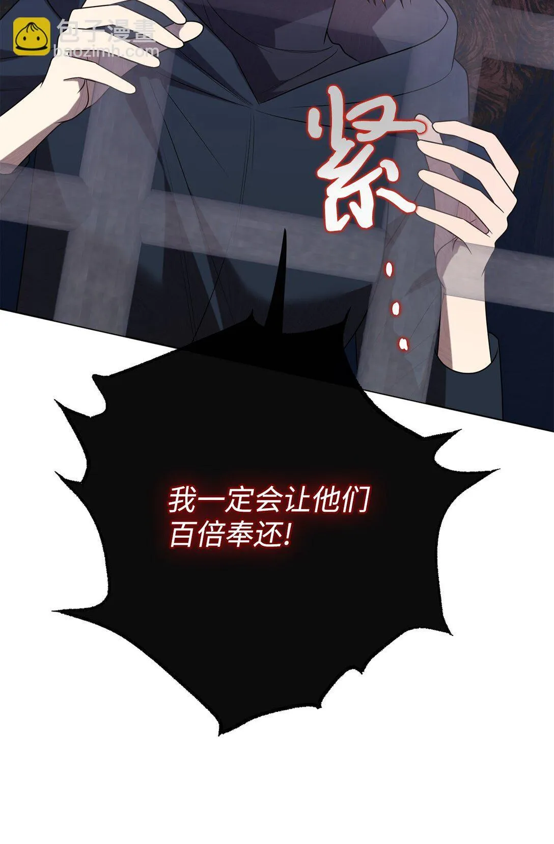 111 皇女的选择 第5页