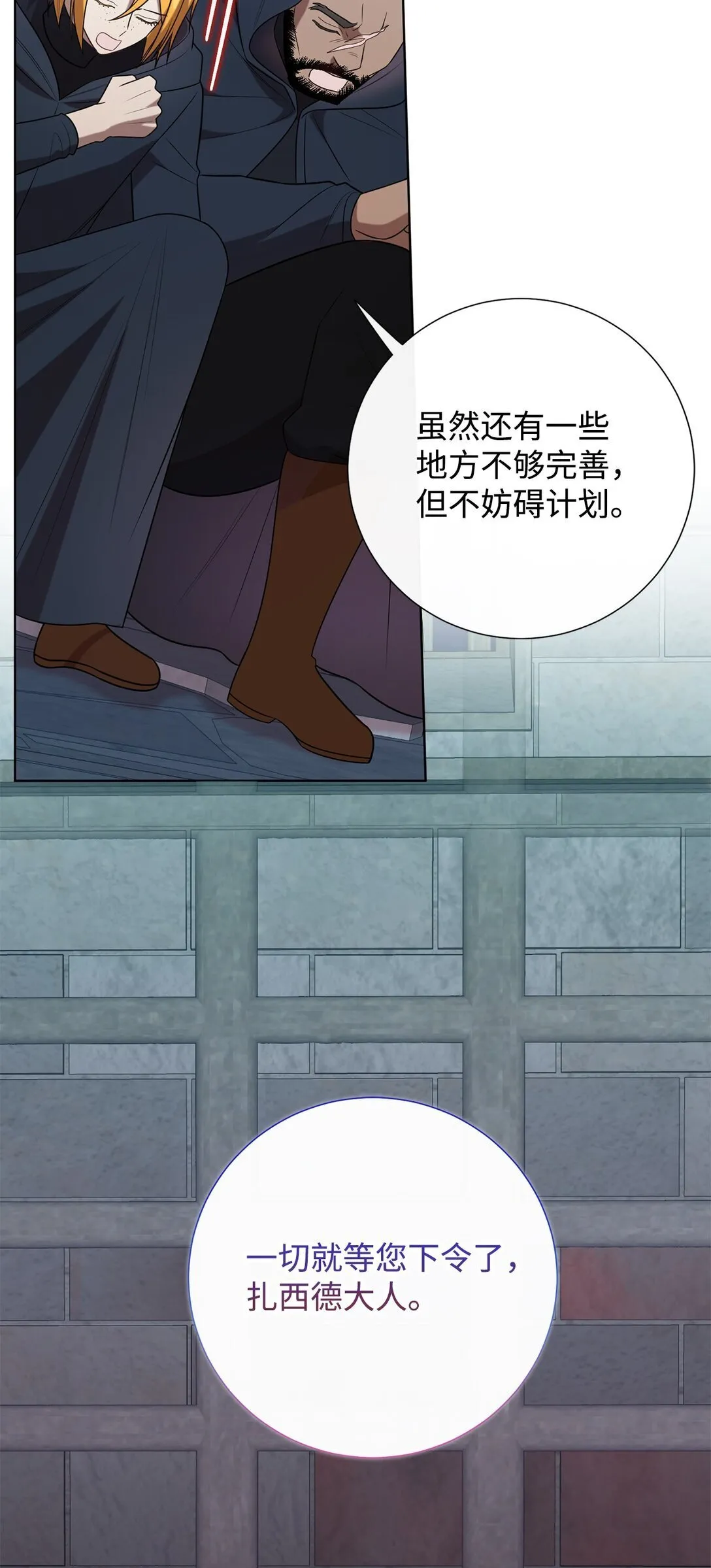 111 皇女的选择 第7页