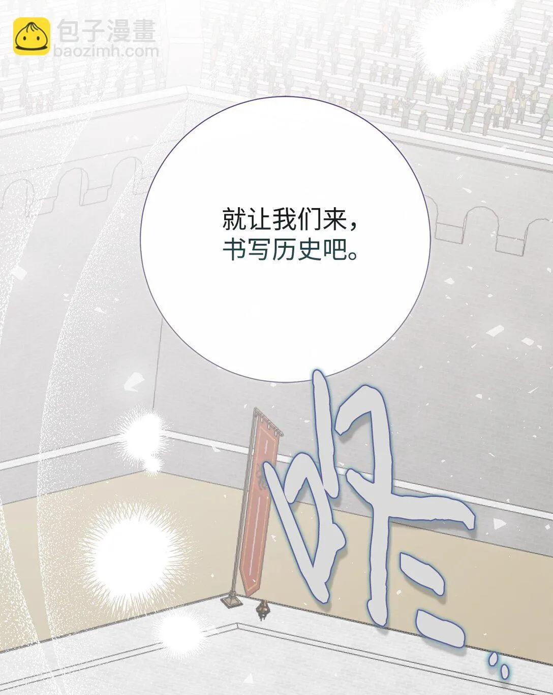 111 皇女的选择 第11页