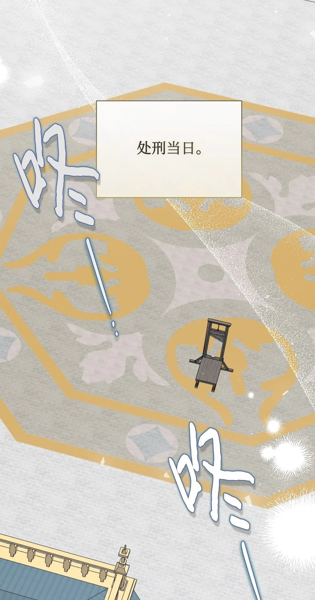 111 皇女的选择 第12页