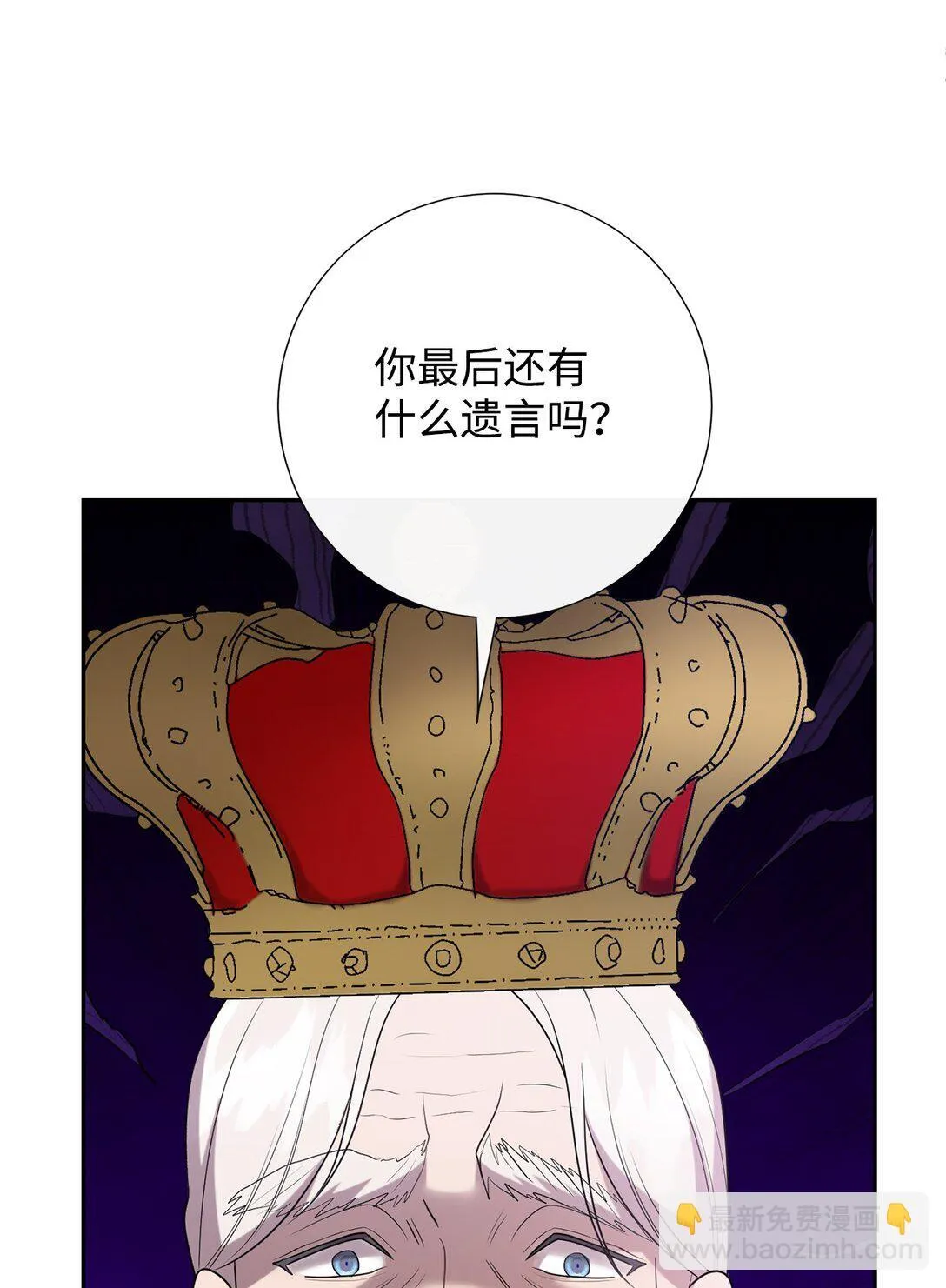 111 皇女的选择 第18页