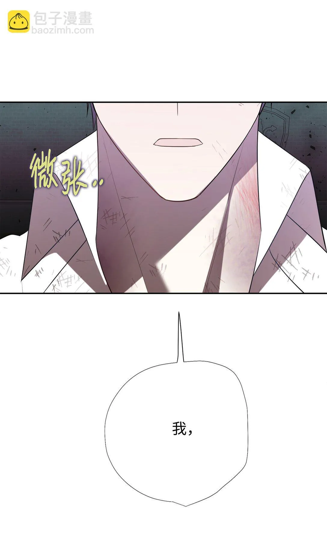 111 皇女的选择 第20页