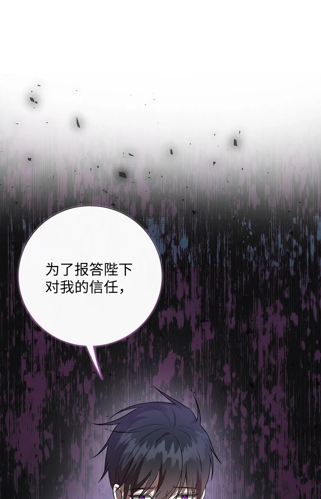 111 皇女的选择 第21页